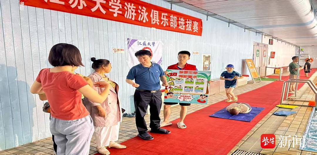 切實(shí)提升孩子們的防溺水安全意識(shí)世界預(yù)防溺水日<strong></p>
<p>游泳池</strong>，鎮(zhèn)江急救專家游泳池邊科普溺水急救技能:游泳池