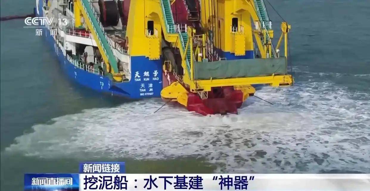 國(guó)產(chǎn)挖泥船上新 90分鐘吸滿18個(gè)游泳池 還能“一鍵疏?！?游泳池